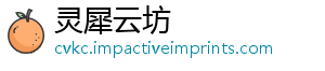 灵犀云坊